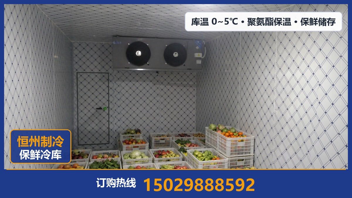 恒州制冷设备·勉县站
